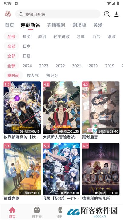 稀饭动漫2025