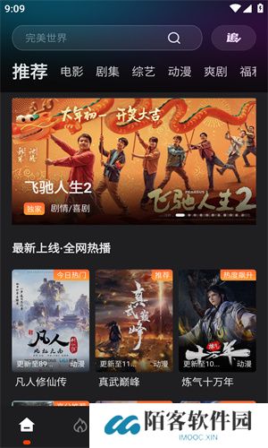 电影猎手最新版