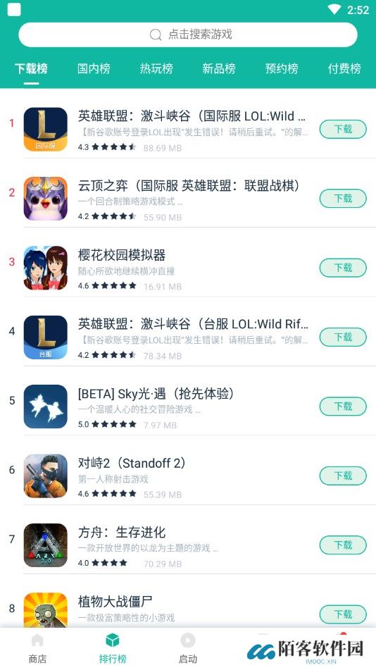 谷歌空间去升级修改版(ourplay) v2.2.2 安卓会员版 0