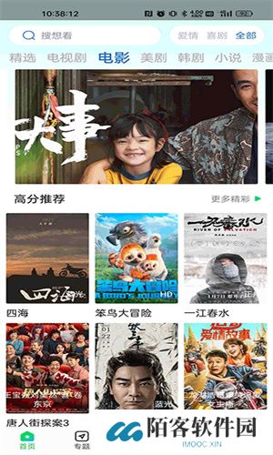 蜂鸟追剧免费安装包