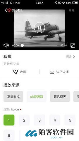 哇嘎播放器