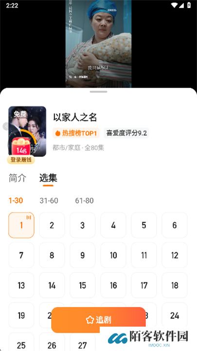 喜果免费短剧