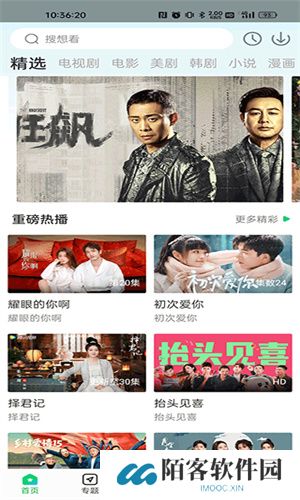 蜂鸟追剧免费安装包