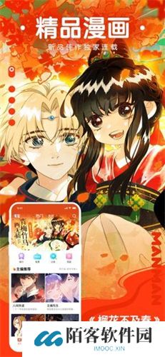 堆堆漫画