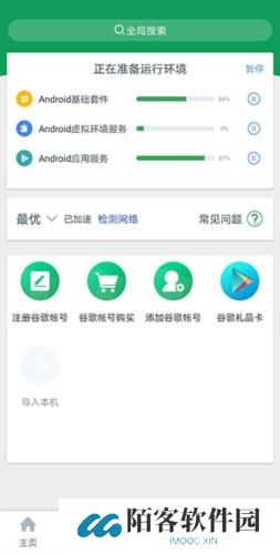google空间