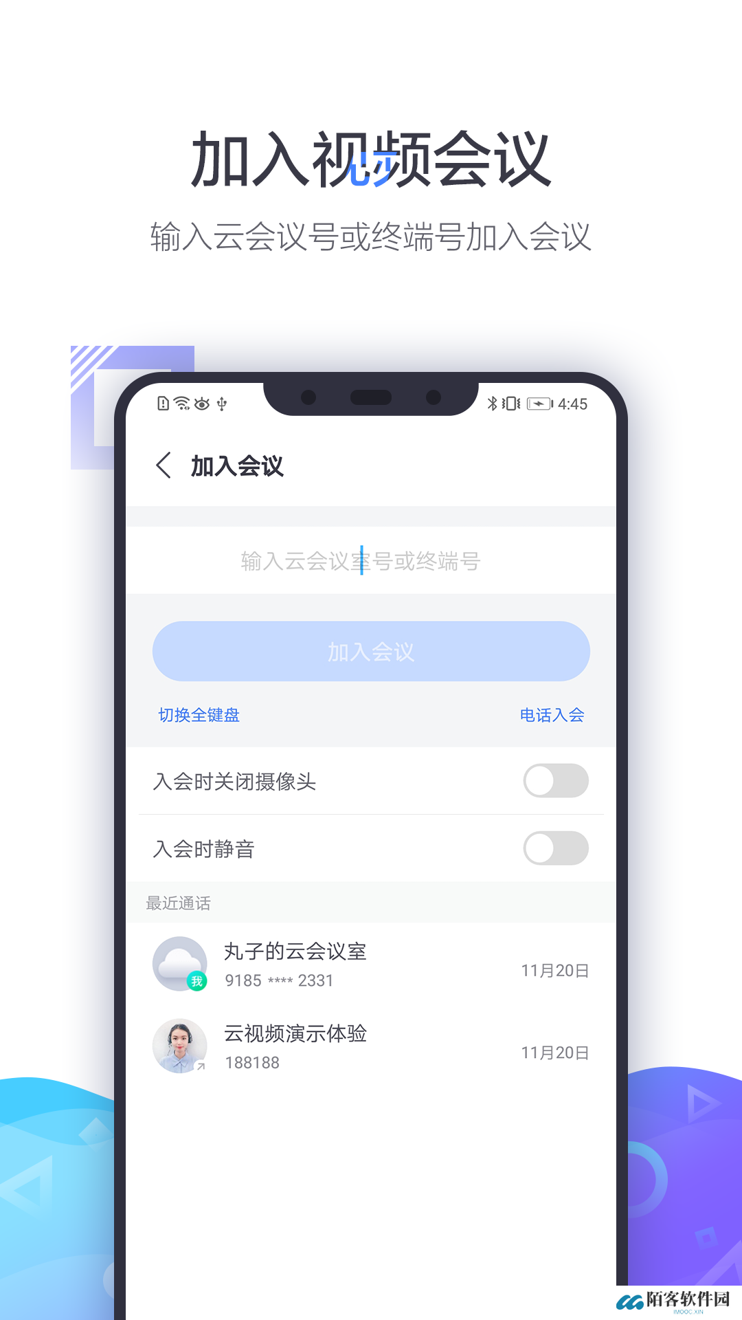 小鱼易连视频会议