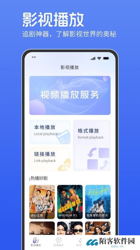 电影猎手安卓版