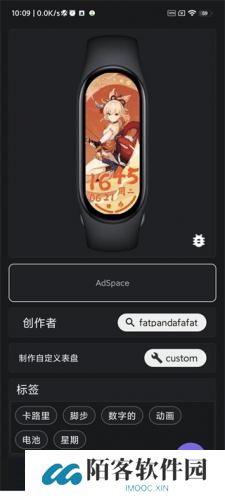 小米手环6