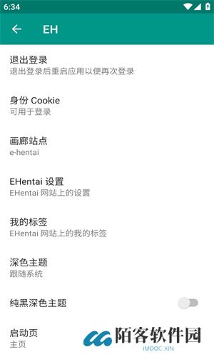EhViewer官方版绿色