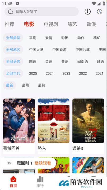 二师兄影视