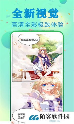 漫画堆