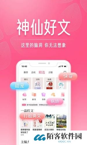 红袖添香小说