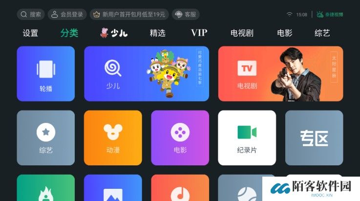 泰捷视频2025截图