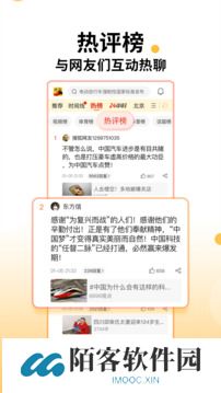 搜狐新闻客户端