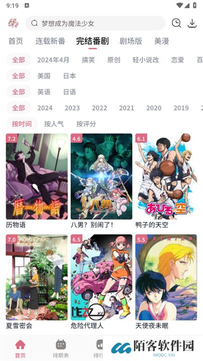 稀饭动漫2025