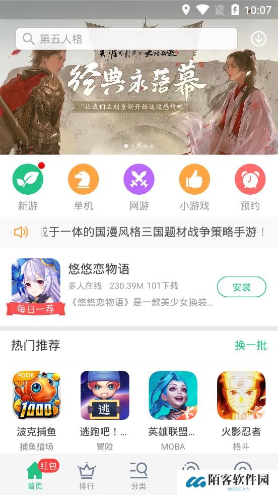 金立游戏大厅