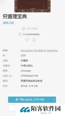 zlibirary电子书