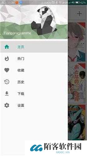 e站1.9.8.1绿色版