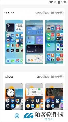 主题库安卓仿苹果