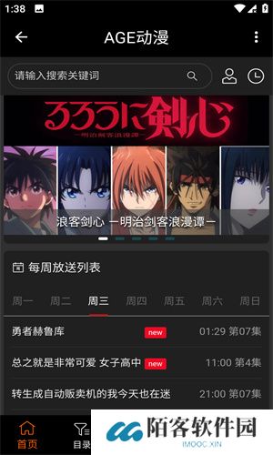ACE动漫