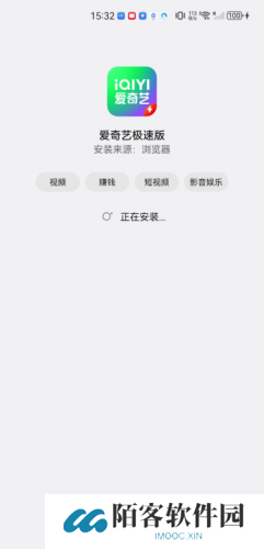 爱奇艺极速版免费安装包