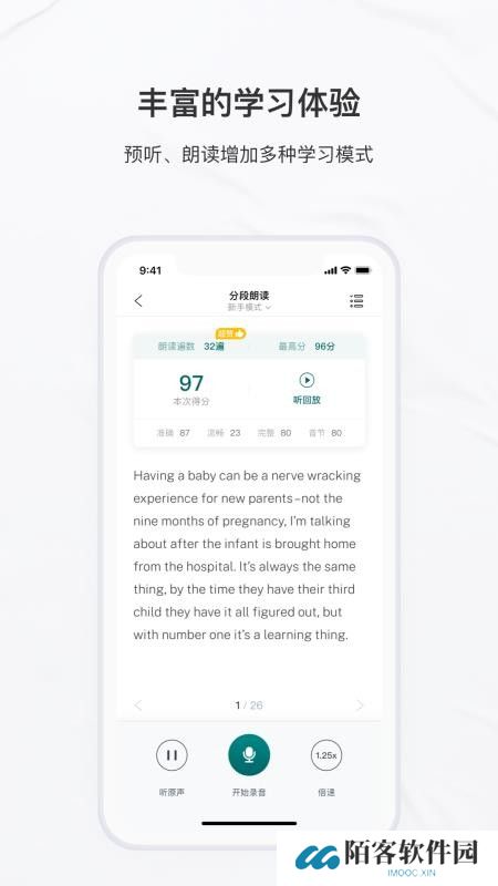 友邻优课