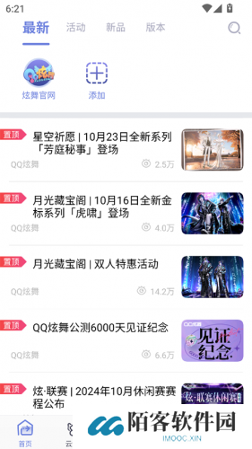 掌上炫舞
