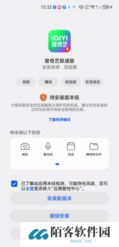 爱奇艺极速版免费安装包
