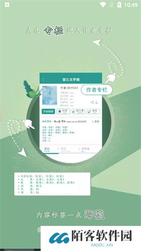 晋江小说阅读