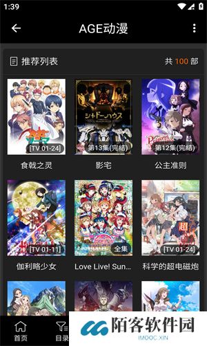ACE动漫
