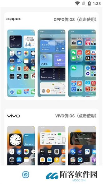 主题库Pro