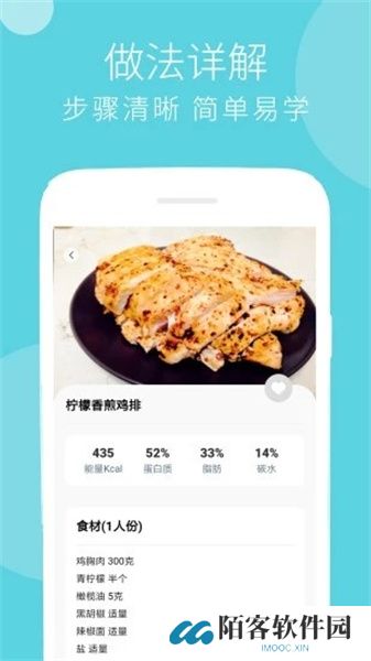 健身食谱