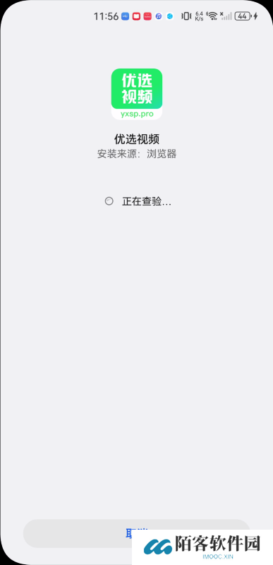 优选视频免费版
