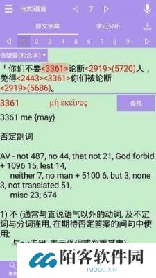 精读圣经
