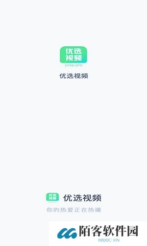 优选追剧