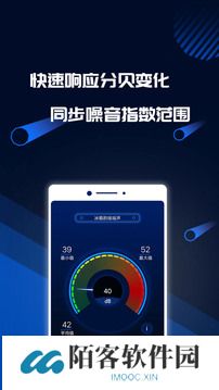 分贝测试仪