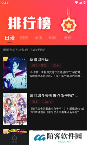 喵次元动漫app
