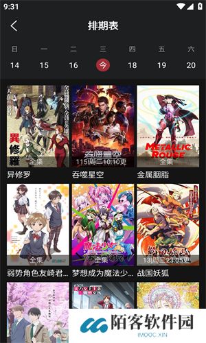 喵次元动漫app