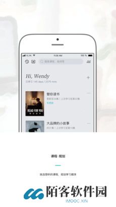 友邻优课