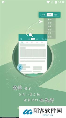 晋江小说阅读