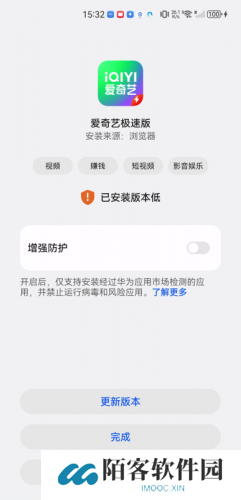 爱奇艺极速版免费安装包