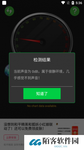 分贝测试仪