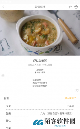 健身食谱