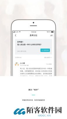 友邻优课