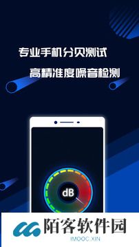 分贝测试仪