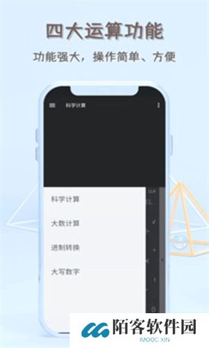 函数计算器