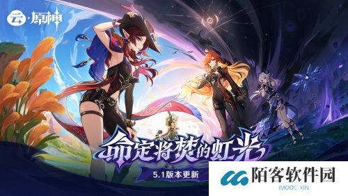 云原神