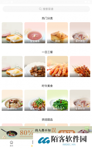 健身食谱