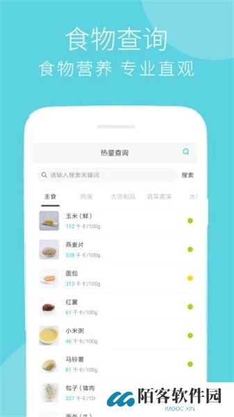健身食谱