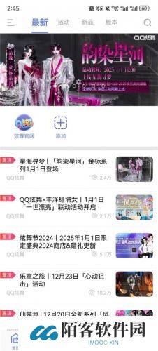 掌上炫舞